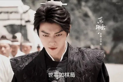 万里星河作我冠（70集）郭昊钧＆时童