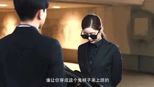 帅气总裁的贴身保镖（75集）酱爆＆鹿蓝予