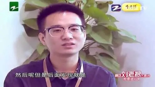 我相亲越失败人生就越成功（80集）柯珂&韩一波