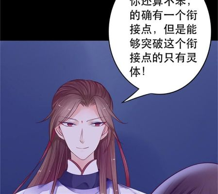 我的爹爹是冥王（78集）孙景琛&万羽沫