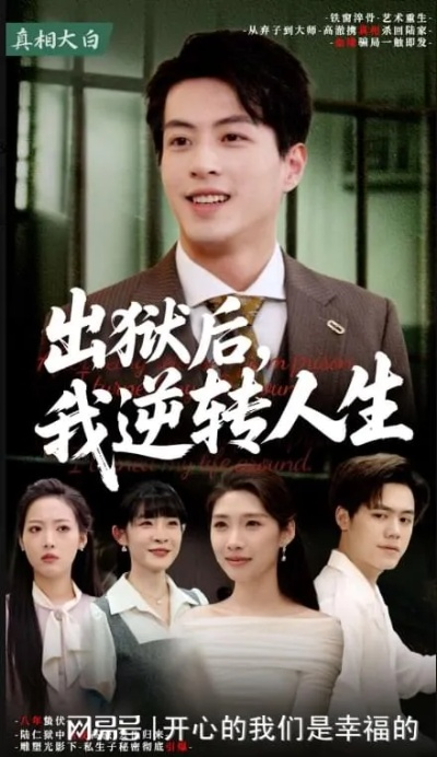 开局被甩，我绑定系统领千倍返现（74集）胡洋＆朱梦茹