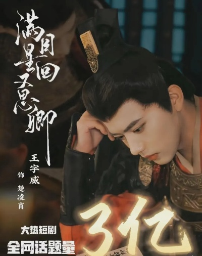 碎月落净土（70集）王宇威＆觅七