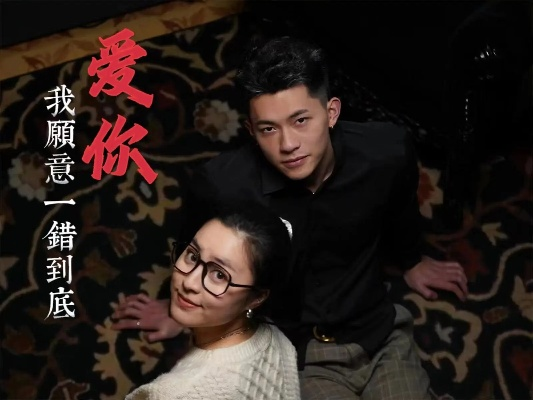 此恨绵绵此爱汹汹（68集）王一淼＆吴鑫