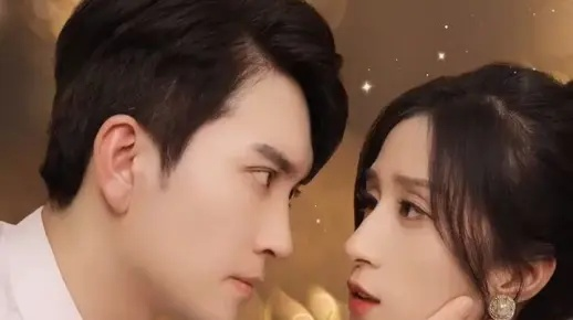 合约甜妻成了心间宠（66集）杨诚宴＆李佳慧