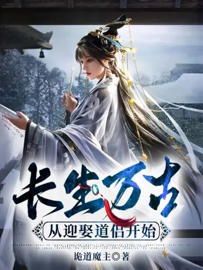 开局长生帝族，你让我寒门逆袭（80集）杜雨宸＆方若兮