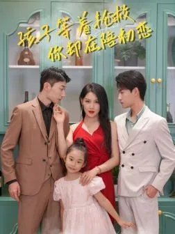 心动守护：他递刀又倾心（62集）舒沁儿&翁启航