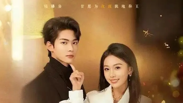 断崖式分手后，枭爷依旧念念不忘（66集）刘子洋&谭煦哲