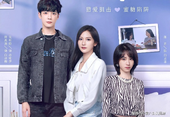 换婚吧！姐宝要幸福（81集）卢东旭＆彭瑶