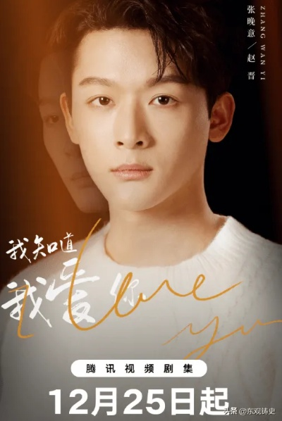 我身体里的那个他（70集）王奕然＆张晋宜