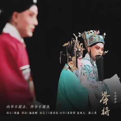 禁断典阁（73集）成玮涛&蒋悦