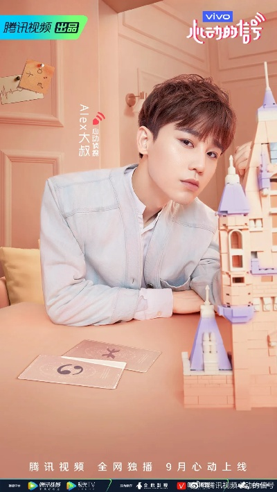 价码之上，心动之下（64集）王裕博＆孙懿飞