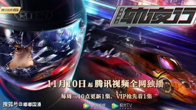 赛车女神极速逆袭（60集）苏见欢&唐元盛