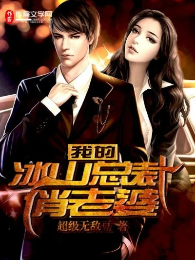 下岗被退婚，我拿下冰山女厂长（81集）李泽源＆陈洁蕾