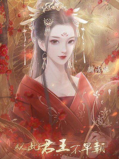 暮年逆天我带红颜杀穿三界（70集）苏嘉&王秀秀&黄熠瑶