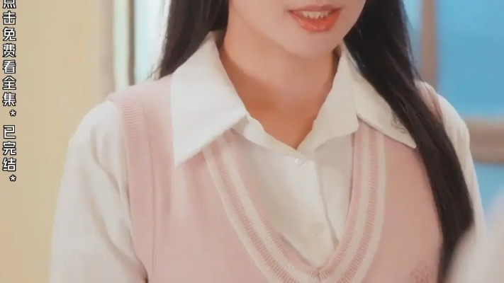 低调保安：校花别太急（82集）大宝＆宋星颐