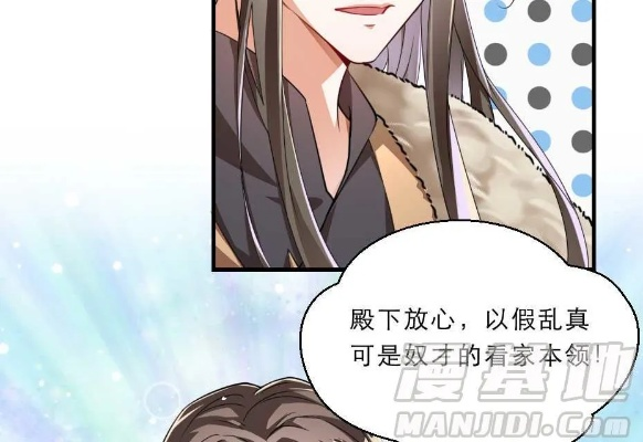 暴君入我怀（30集）郑锋&林君怡