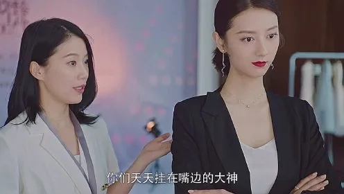 我就摆个摊怎么被全城悬赏了（80集）肖涵＆杜雪婷