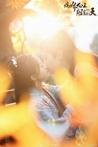 长亭映晚潇（68集）王宇威＆王婉中