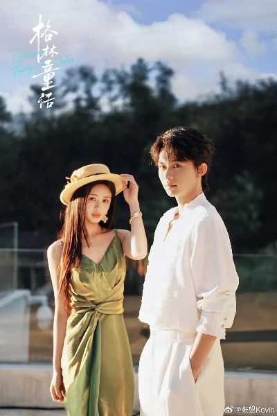 格林童话（78集）陈添祥＆朱小雪