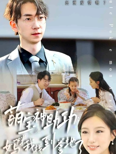 贬值时代，我靠预知带家起飞（80集）孙昊＆彭娜莎