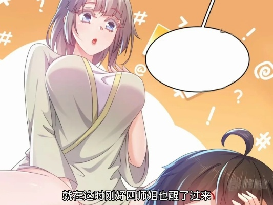 开局救女主，那小子真帅（89集）孔德瑞＆谭书瑶