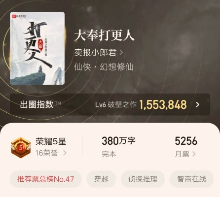 仙界顶流她下凡了（60集）申晴＆向阳