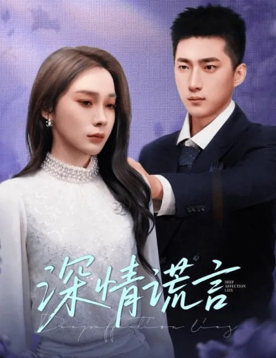 梨落时情深（60集）黄波＆辛诗琪