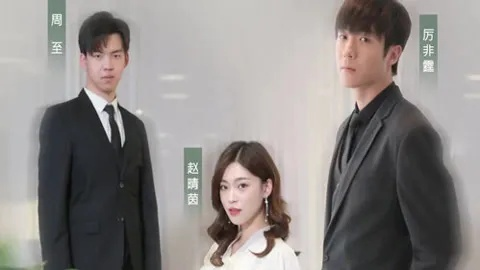 入狱五年，归来仍是大佬（64集）赵焕城＆王煜菲