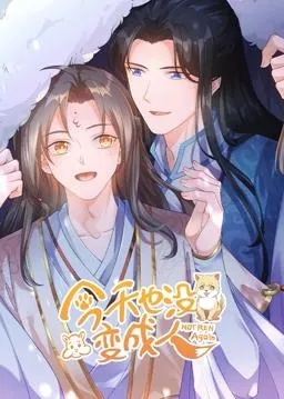 我在荒年靠系统逆袭（80集）张子唯＆廖家昊＆任柏玉