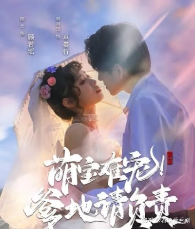 2025最火甜宠短剧（2025最火甜宠短剧，爱情的小确幸）