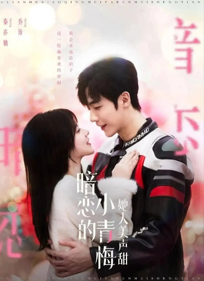 免费甜宠短剧推荐（免费甜宠短剧推荐，轻松观看，感受甜蜜魅力）