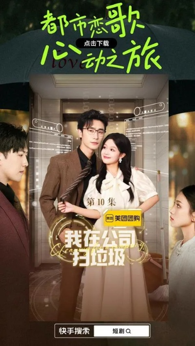 都市短剧推荐（都市生活的快节奏与多彩，都市短剧推荐）