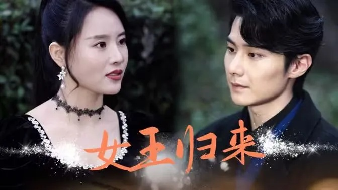 暗夜君王短剧在线免费看（暗夜君王，一部值得一追的短剧在线免费观看）