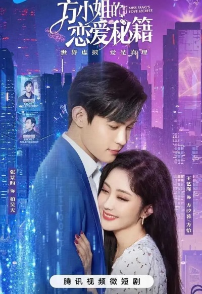 现代言情短剧推荐（现代言情短剧推荐，心动瞬间，情感交织）