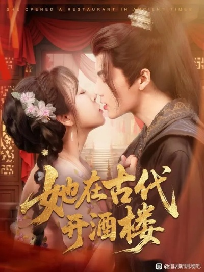 2025热播古风短剧免费看（免费观看2025年热门古风短剧，穿越时空的视听盛宴）