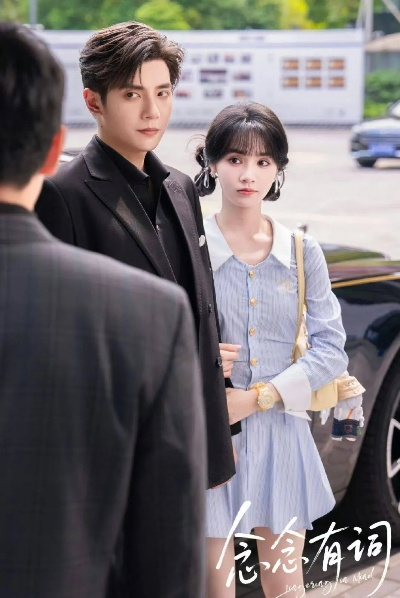 念念有词短剧（念念有词短剧，展现微小瞬间的魅力）