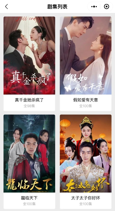 短剧大全免费观看（免费观看短剧大全的精彩世界）