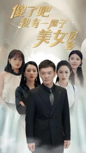 都市短剧推荐短剧（都市生活的快节奏与短剧的魅力，推荐几部精彩都市短剧）