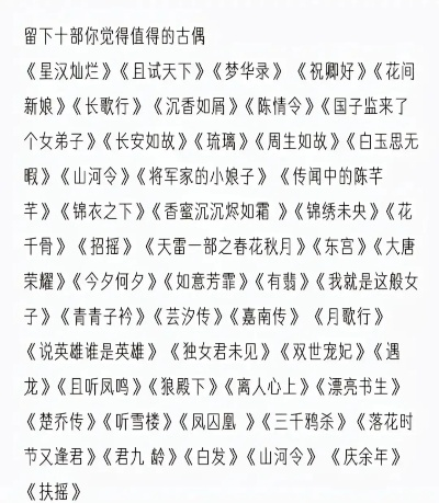 十大必看古风短剧推荐（十大必看古风短剧推荐）