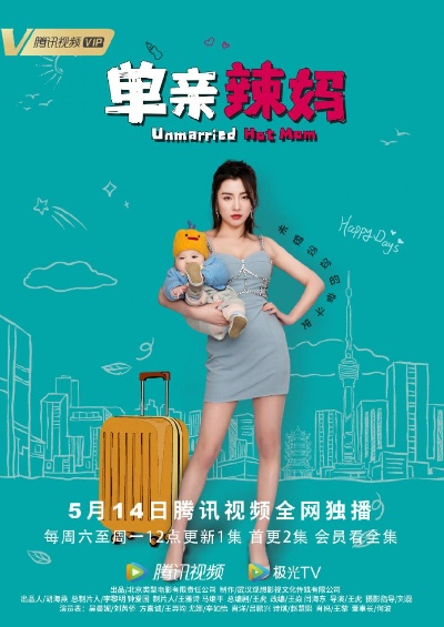 爆火短剧单亲妈妈（单亲妈妈的逆袭，爆火短剧背后的故事）