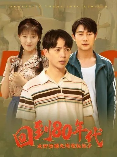 免费怀旧短剧（免费怀旧短剧，重温旧时光的美好回忆）