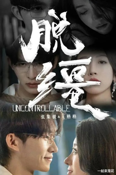 十大必看怀旧短剧推荐（重温经典，十大必看怀旧短剧推荐）