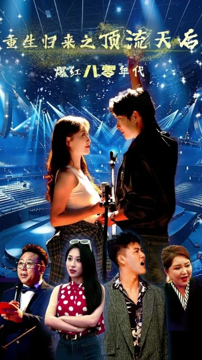 爆火穿越重生短剧推荐（爆火穿越重生短剧推荐，时空之旅的精彩瞬间）