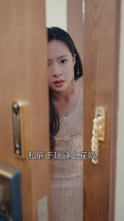 豪门阔太有点辣短剧在线免费看（豪门辣阔太，一部充满惊喜的短剧在线免费观看）