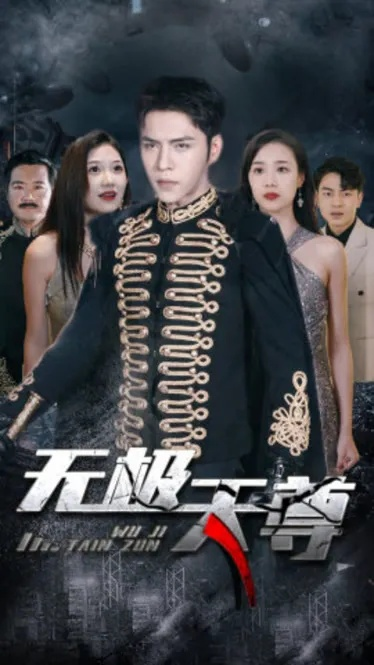 惩戒渣夫短剧在线免费看（惩戒渣夫，在线短剧免费观看指南）