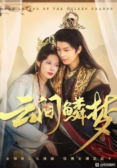 凰宫梦短剧免费观看（凰宫梦，短剧的魅力与免费观看体验）