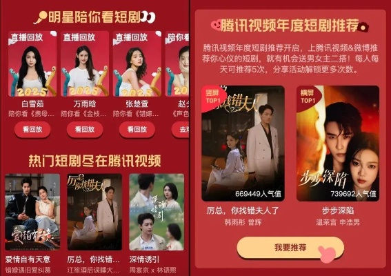 百度短剧（百度短剧，引领碎片化娱乐的新潮流）