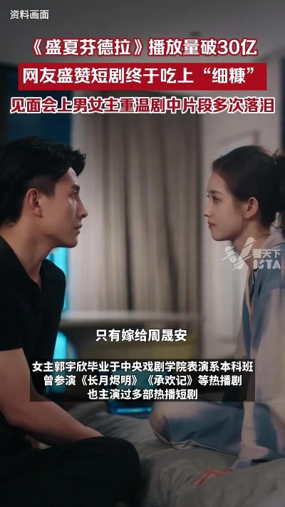 盛夏芬德拉短剧（盛夏芬德拉，一部引人入胜的短剧）