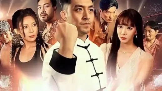 消失的拳王短剧免费观看（消失的拳王，一部值得一观的短剧免费观看）