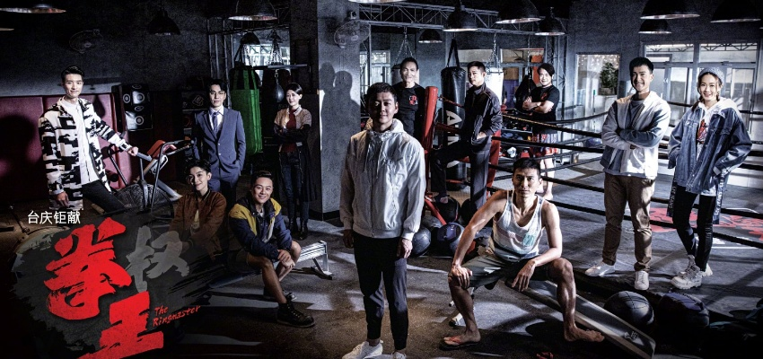 消失的拳王短剧免费观看（消失的拳王，一部值得一观的短剧免费观看）